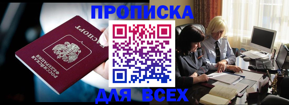 временная регистрация законно в Коряжме