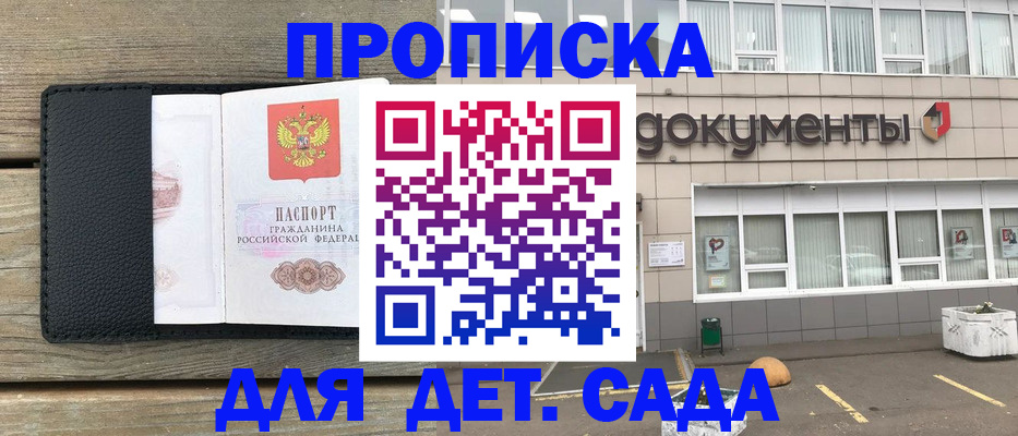 временная прописка в Коряжме