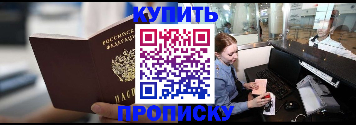 временная регистрация законно в Коряжме