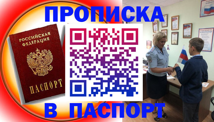 регистрация в Коряжме