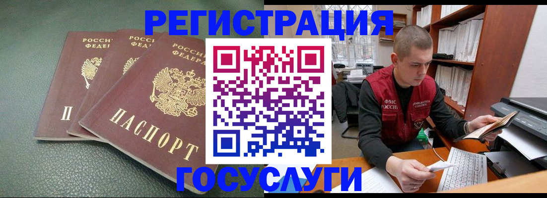 временная прописка в Коряжме