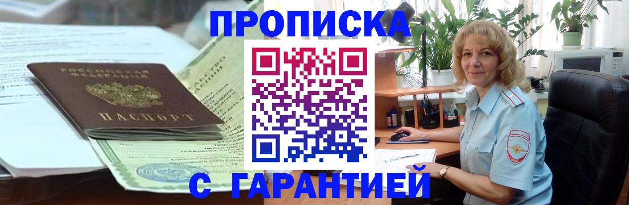 прописка для военкомата в Коряжме