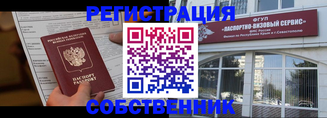 прописка для кредита в Коряжме